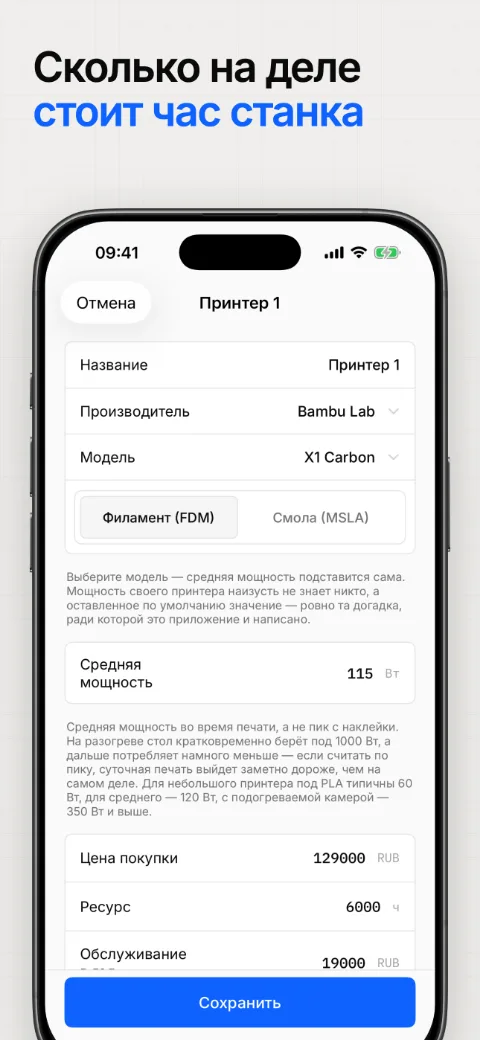 Сколько на деле стоит час станка