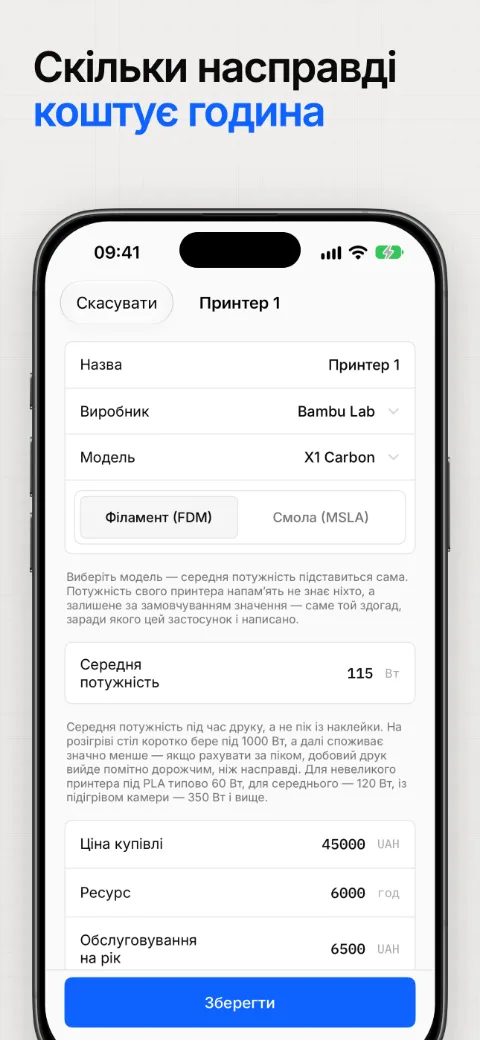 Скільки насправді коштує година верстата